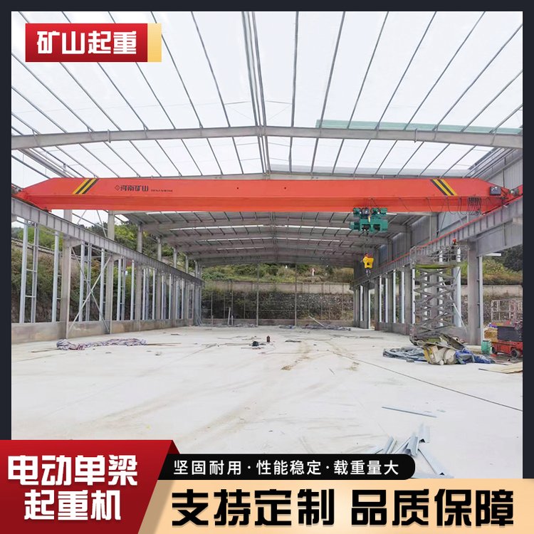 礦山起重懸掛式單梁橋式起重機(jī)小型電動(dòng)航吊