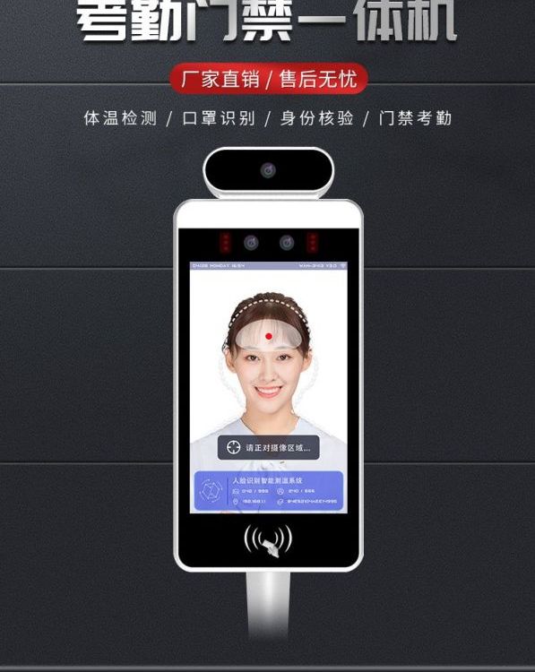 人臉識別身份認(rèn)證設(shè)備考勤人臉打卡機(jī)全自動立式檢測門禁刷臉設(shè)備