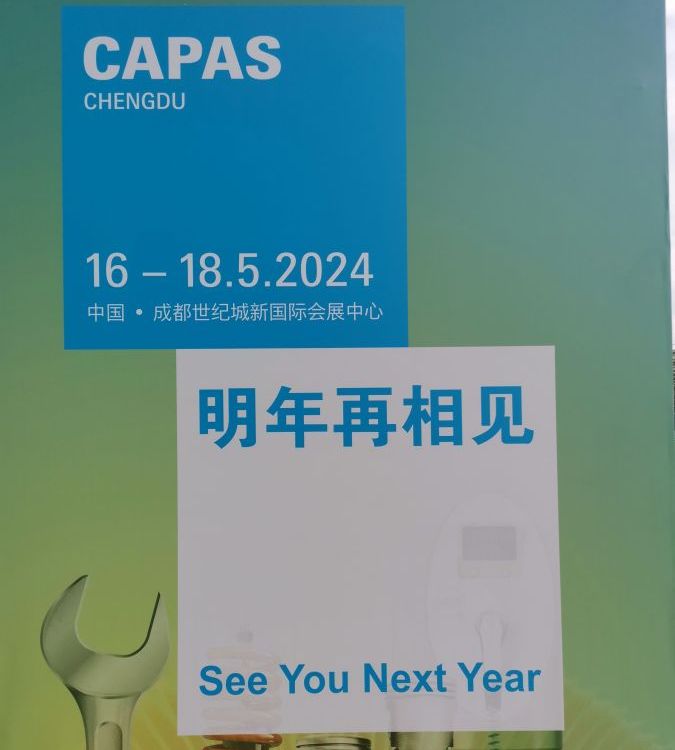 2024成都國際汽車零配件及售后服務展覽會CAPAS