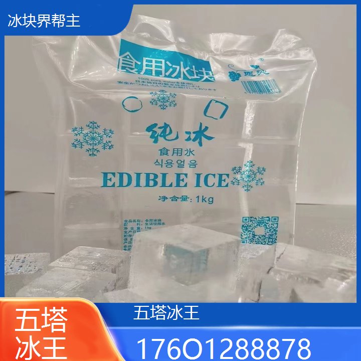 溫州冰塊公司176O1288878酒吧方冰展會(huì)食用冰粒清洗干冰