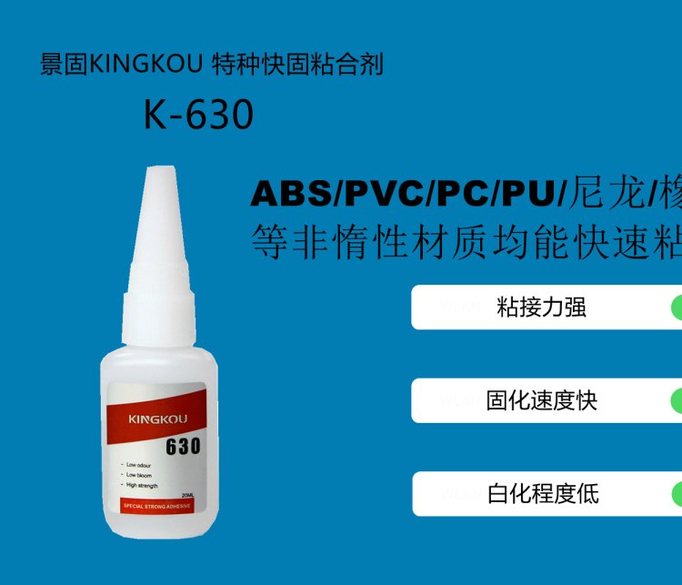 硅膠粘ABS（快干型）用于ABS塑料尼龍橡膠快速粘接高強度粘稠度可調(diào)