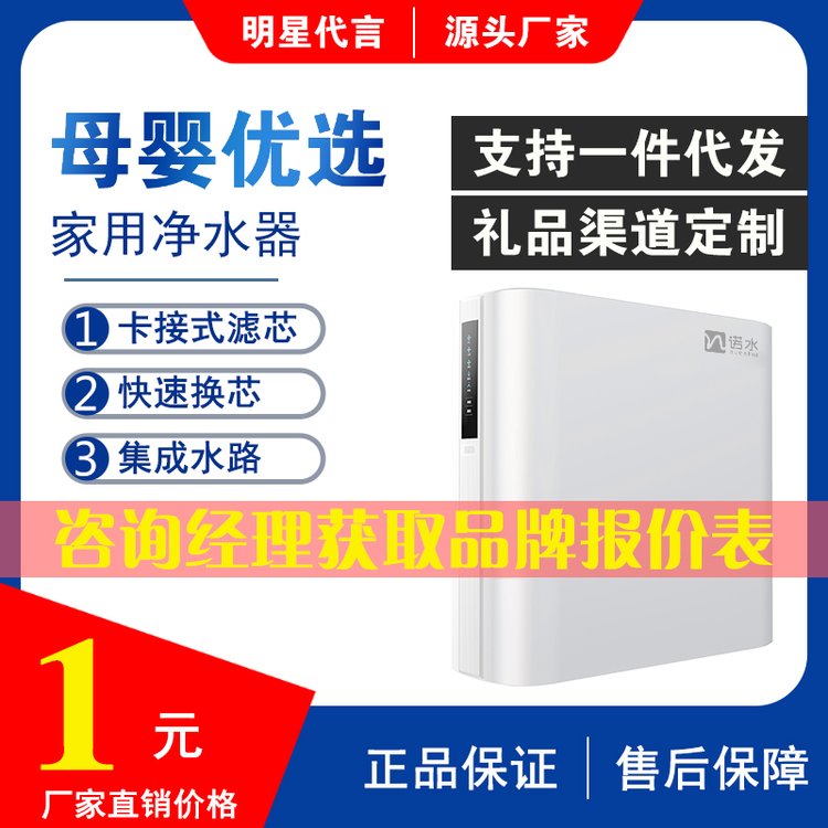 廚下式純水機RO-A型家用直飲水機專業(yè)凈水機生產廠家零售批發(fā)