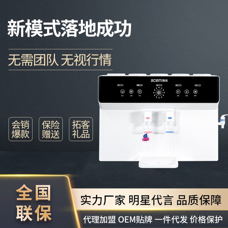 雅肯凈水器代理語音款加熱一體機(jī)源頭廠家批發(fā)會銷惠民款