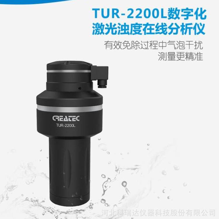 (sh)ֻھx_(d)TUR-2200L***0.03~5NTU***