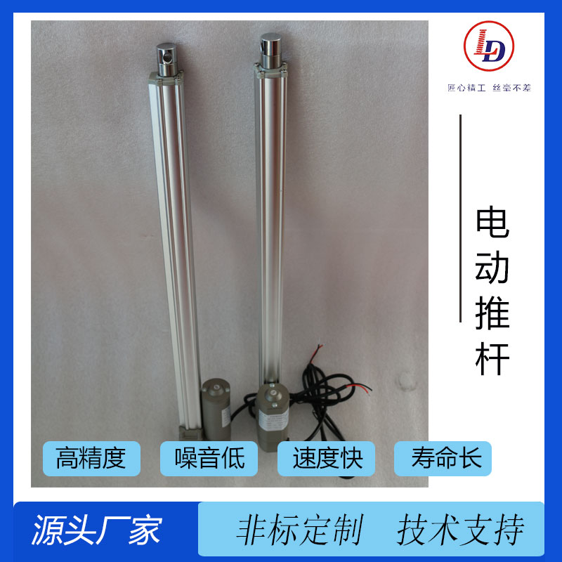 魯?shù)麓笸屏ν鶑?fù)式可定制工業(yè)電動推桿LAP\/LBP系列