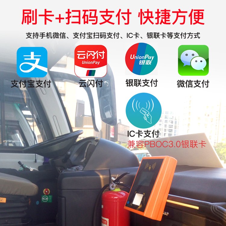 企業(yè)巴士學(xué)校班車車載收費機校園一卡通乘車智能校車接送系統(tǒng)