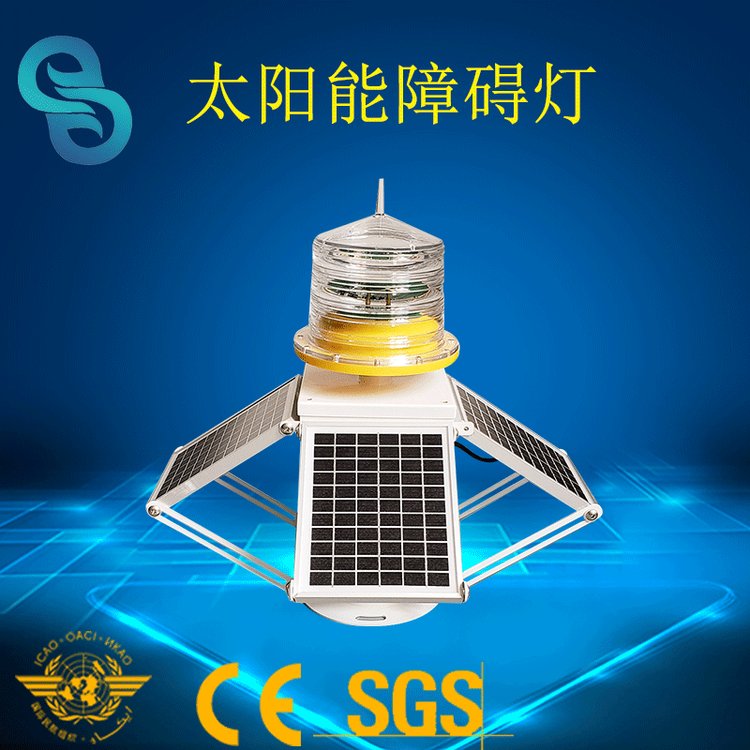 GS-MS\/T太陽(yáng)能航空障礙燈耐腐蝕抗UV抗沖擊能耗低