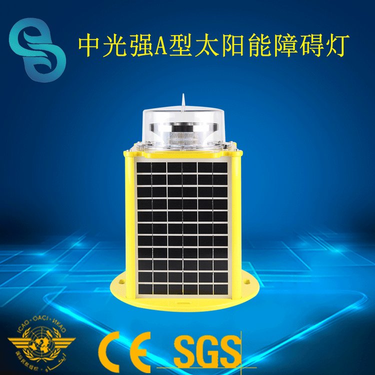 GS-MS-A中光強太陽能雙色航空障礙燈可提式結(jié)構(gòu)設(shè)計