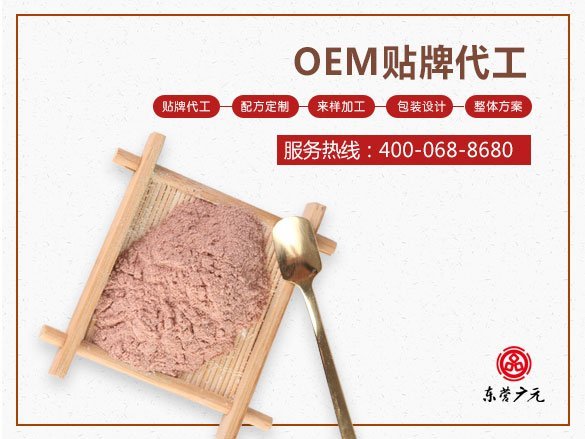 中藥配方顆粒蓬生源藥食同源產(chǎn)品代加工