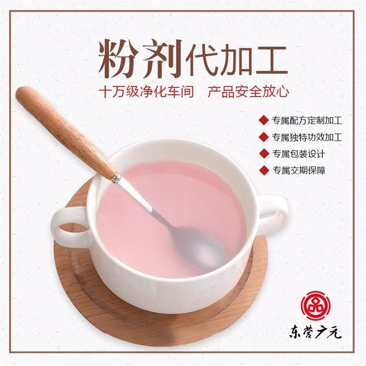 東營廣元_葡萄籽固體飲料葡萄糖電解質(zhì)固體飲料OEM貼牌代加工葡萄籽代工