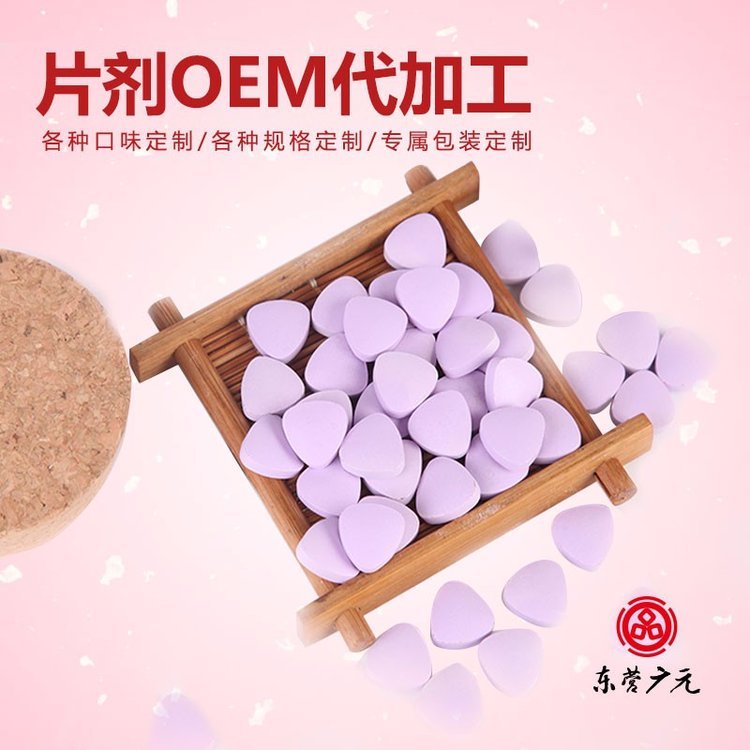 藍帽O(jiān)EM代加工保健食品貼牌藍帽片劑