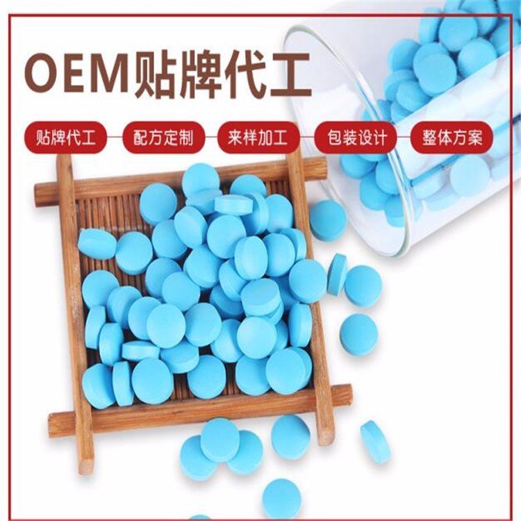 片劑貼牌oem_東營廣元_食品片劑代加工_質(zhì)優(yōu)價(jià)廉