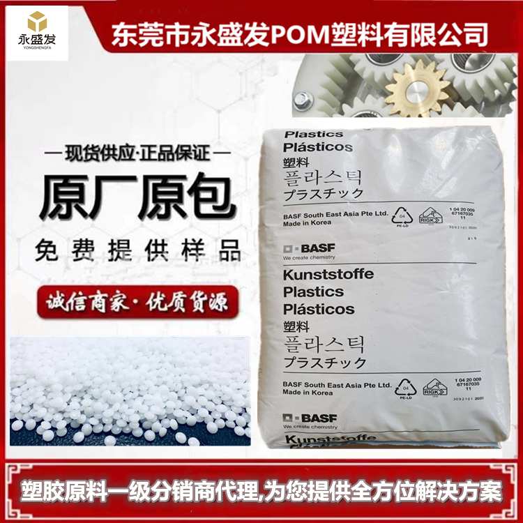 德國巴斯夫PA6BASFB3S尼龍6純樹脂工程塑料注塑級薄壁部件