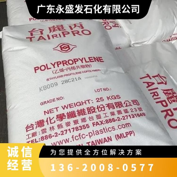 PP臺化K8025易加工耐低溫沖擊食品級無規(guī)共聚物