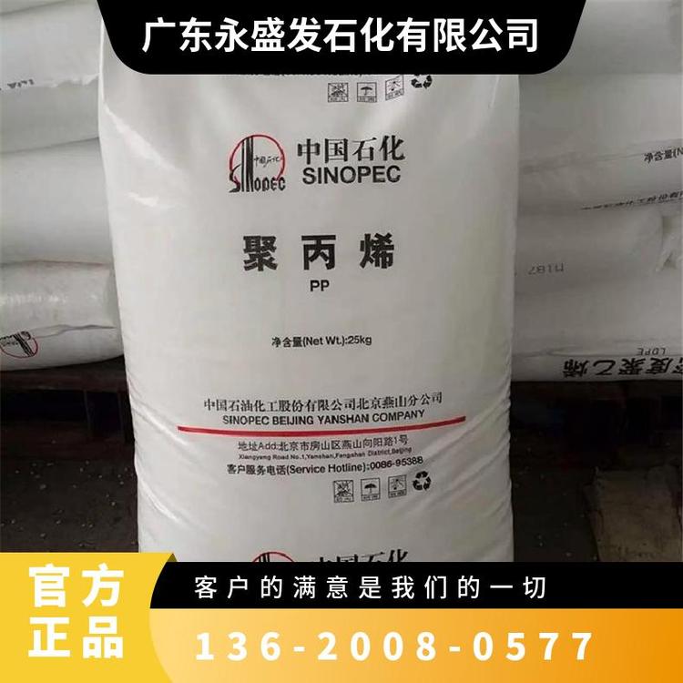 PP塑料中石化PPH-T03均聚單絲薄膜注塑擠出級(jí)瓶蓋專用料