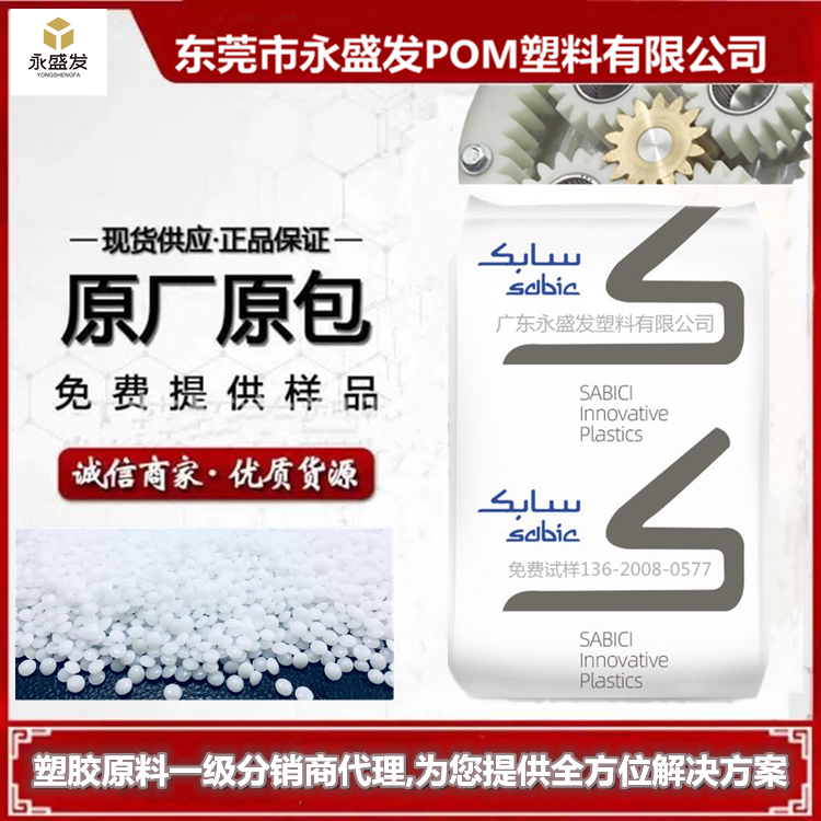 抗紫外線SABIC阻燃ABS樹脂F(xiàn)R15U-NA1000沙伯基礎(chǔ)abs注塑級