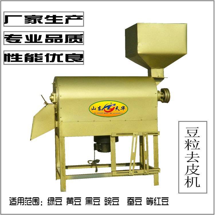 平行砂輪豆類脫皮機綠豆去皮機廠家***