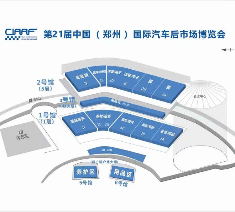 第22屆中國(鄭州)國際汽車后市場博覽會CIAAF2025年6月26-28