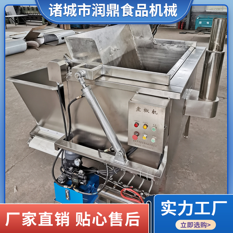 辣椒蒸煮機(jī)rd4410滾筒煮椒機(jī)蒸海椒機(jī)煮干辣椒機(jī)