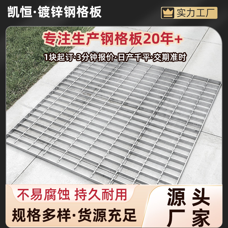 按需定制鋼格板化工廠用防腐防銹平臺(tái)踏步板防滑異形建筑工地格柵