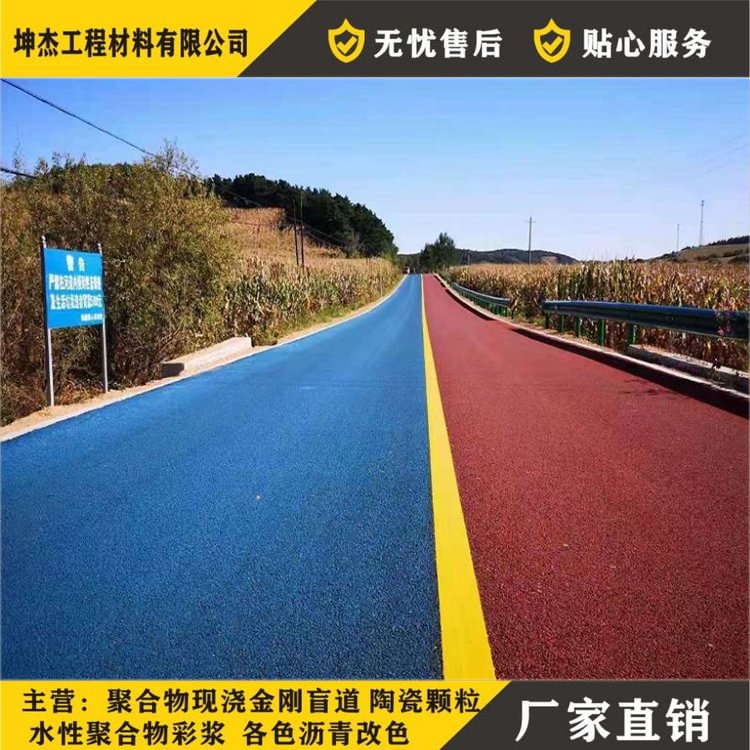 彩色路面改色噴涂黑色瀝青表面改色路面改色費(fèi)用