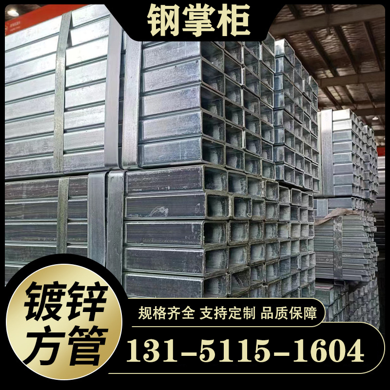 江浙滬廠家供應(yīng)鍍鋅方管10*10—300*300建筑結(jié)構(gòu)用Q235配送到廠