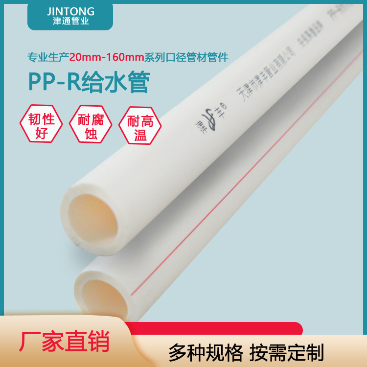 精品PPR自來水管家裝ppr冷熱水管全新顆粒料生產(chǎn)耐高溫