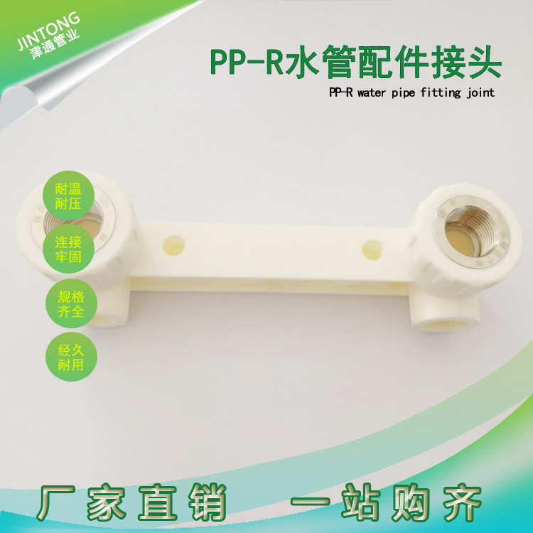 家裝ppr雙聯(lián)彎頭冷熱水內(nèi)絲連接噴灑衛(wèi)生間淋浴用連接簡(jiǎn)單