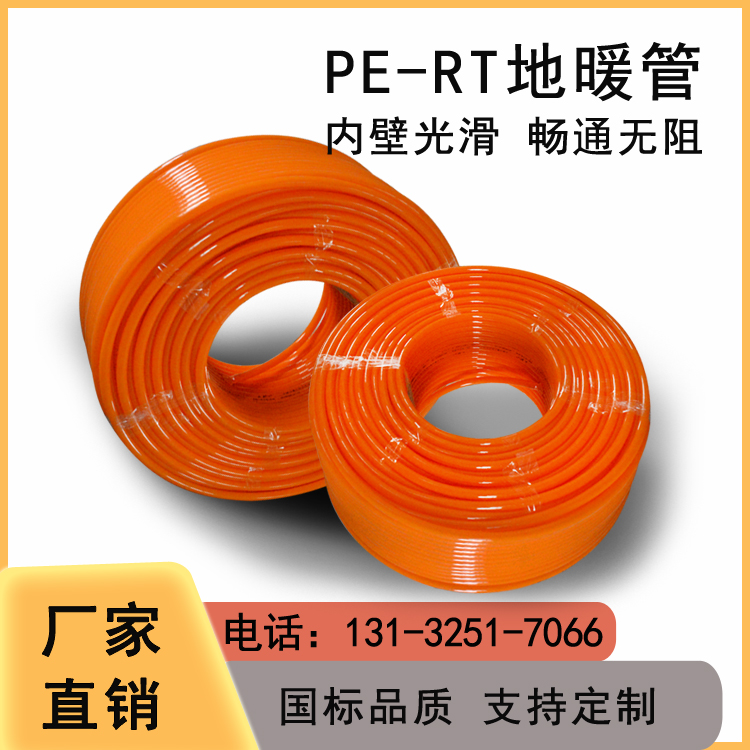 地暖管生產(chǎn)廠(chǎng)家20*2.0mm橙色管道300米\/盤(pán)純?cè)霞庸どa(chǎn)