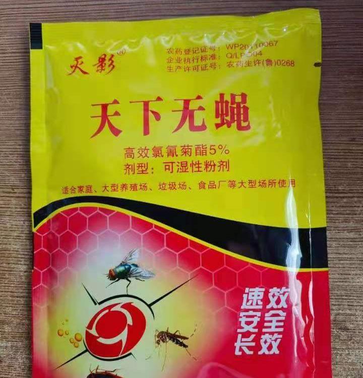 長(zhǎng)效無味蒼蠅藥粉劑天下無影滅蠅藥通用型滅蠅神器