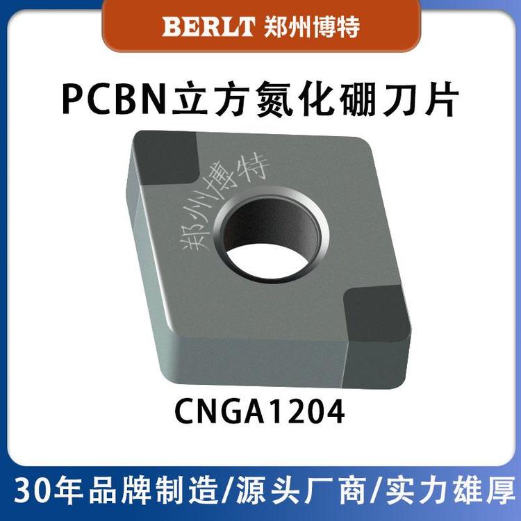 鄭州博特整體焊接式CBN刀片CNGA1204鑄鐵硬鋼專用刀具