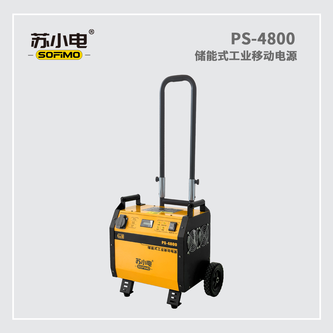 靜音發(fā)電機PS-4800臨時用電用適應性強智能管理