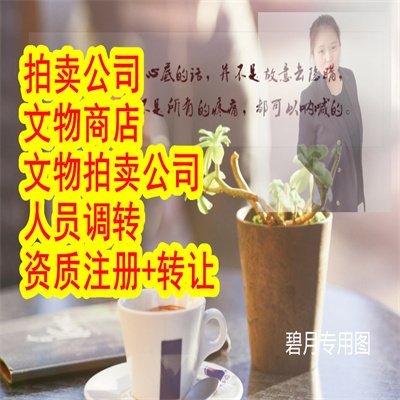 正規(guī)文物鑒定注冊周期文物鑒定沒有專家怎么辦