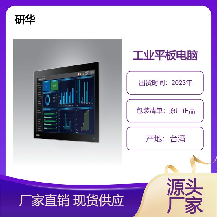 研華TPC-1851WP-E3BE平板電腦MES液晶顯示器超薄客戶(hù)端終端