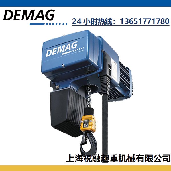 DEMAG進(jìn)口電動葫蘆|德國德馬格電動行走小車、可定制