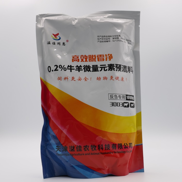 3003高效脫霉凈溢佳同惠飼料添加劑牛羊預(yù)混飼料