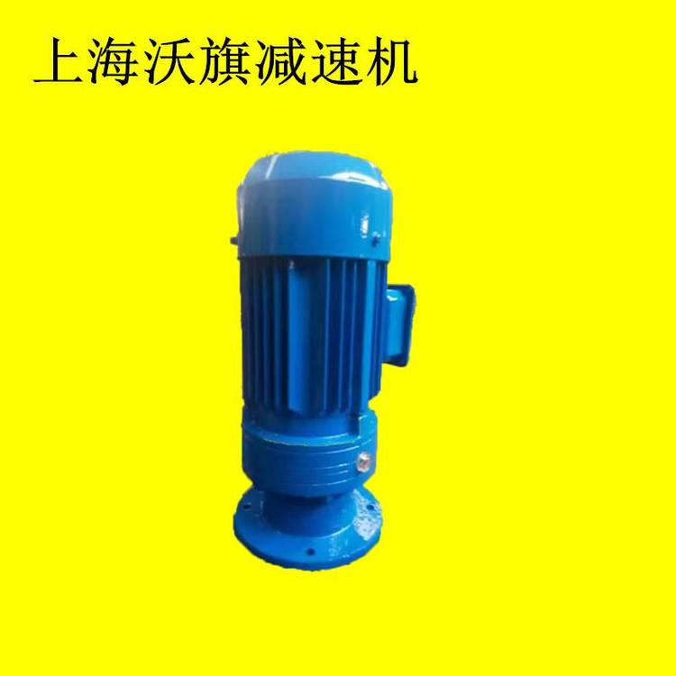 沃旗齒輪箱XWD5-35-4中心高160mm擺線針輪減速機(jī)