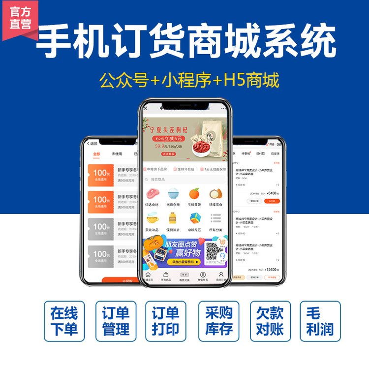 挪挪訂貨批發(fā)企業(yè)訂貨系統(tǒng)在線(xiàn)訂貨商城系統(tǒng)經(jīng)銷(xiāo)商手機(jī)下單系統(tǒng)