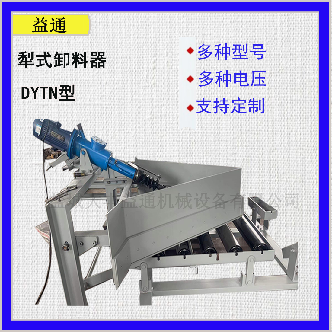 供應(yīng)單雙側(cè)犁式卸料器犁煤器配套電液動(dòng)推桿