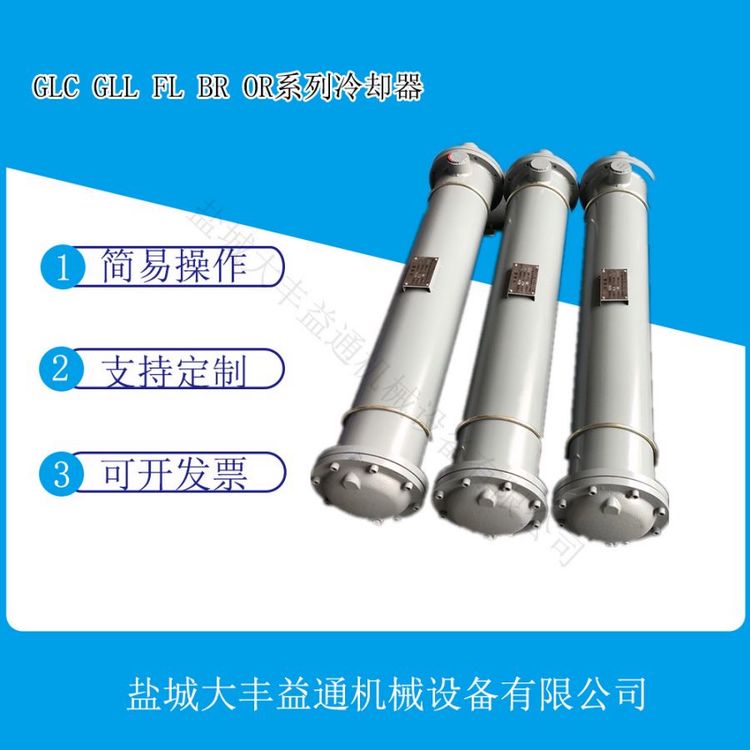 GL系列冷卻器|GLC3-4冷卻器價(jià)格