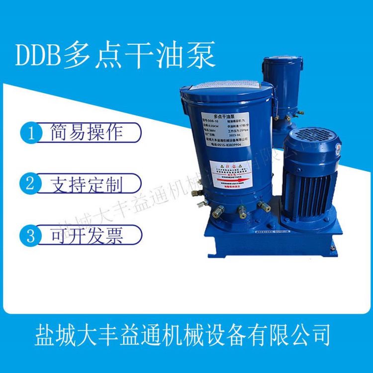 GDB系列電動(dòng)干油泵GDB-2GDB-4GDB-6益通機(jī)械