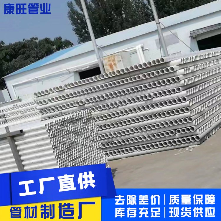 建筑用排水管可加工定制管材廠規(guī)格齊全pvc澆地管厚實(shí)耐用