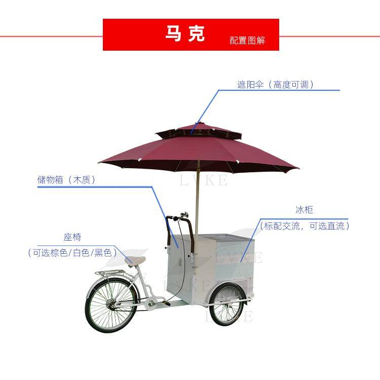 咖啡三輪車移動餐飲產(chǎn)品展示展會販售陳列商場自行車廣告臺