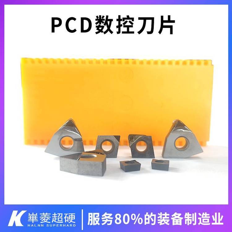 CCGW060202系列PCD單刃刀具精車(chē)鋁合金內(nèi)孔質(zhì)量穩(wěn)定華菱超硬品牌