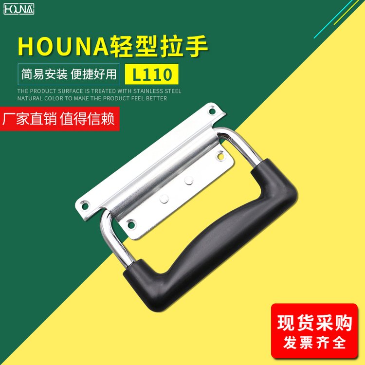 HOUNA華納鍍鋅鐵皮箱拉手木箱提手工具箱把手