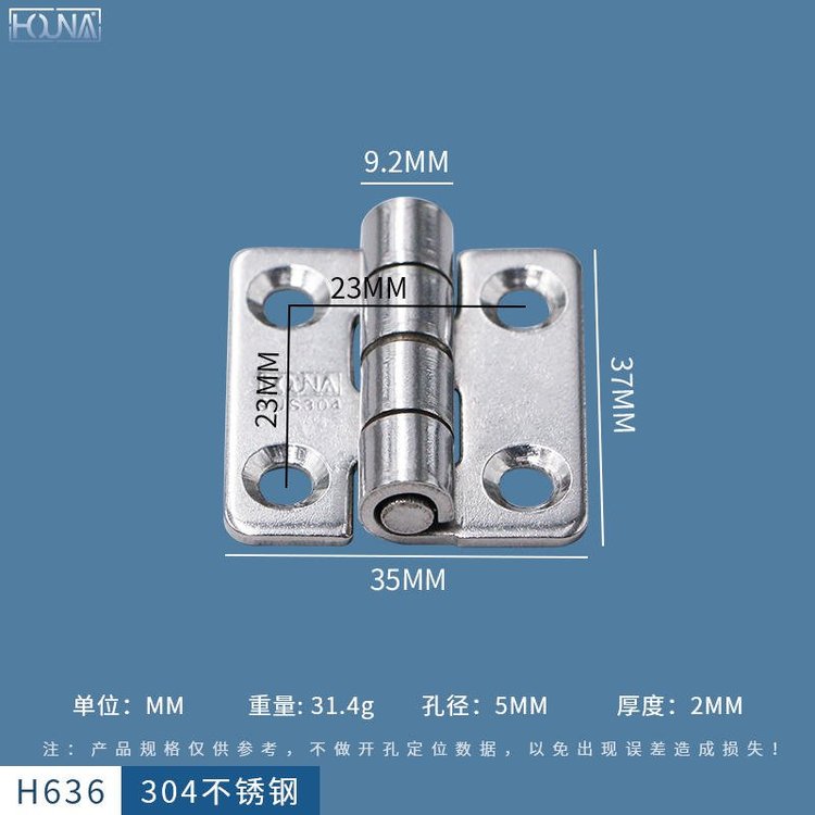 HOUNA華納加厚衣柜櫥柜平開合頁鉸鏈配電箱柜門合頁重型合頁機(jī)械鉸鏈