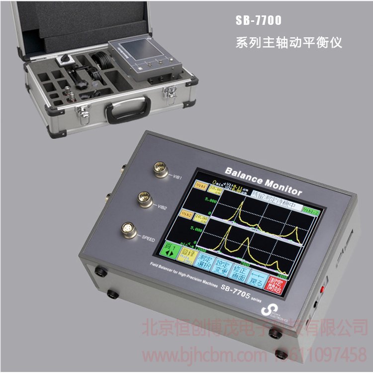 日本SIGMA西格瑪生產(chǎn)的高速機床主軸動平衡儀SB7705