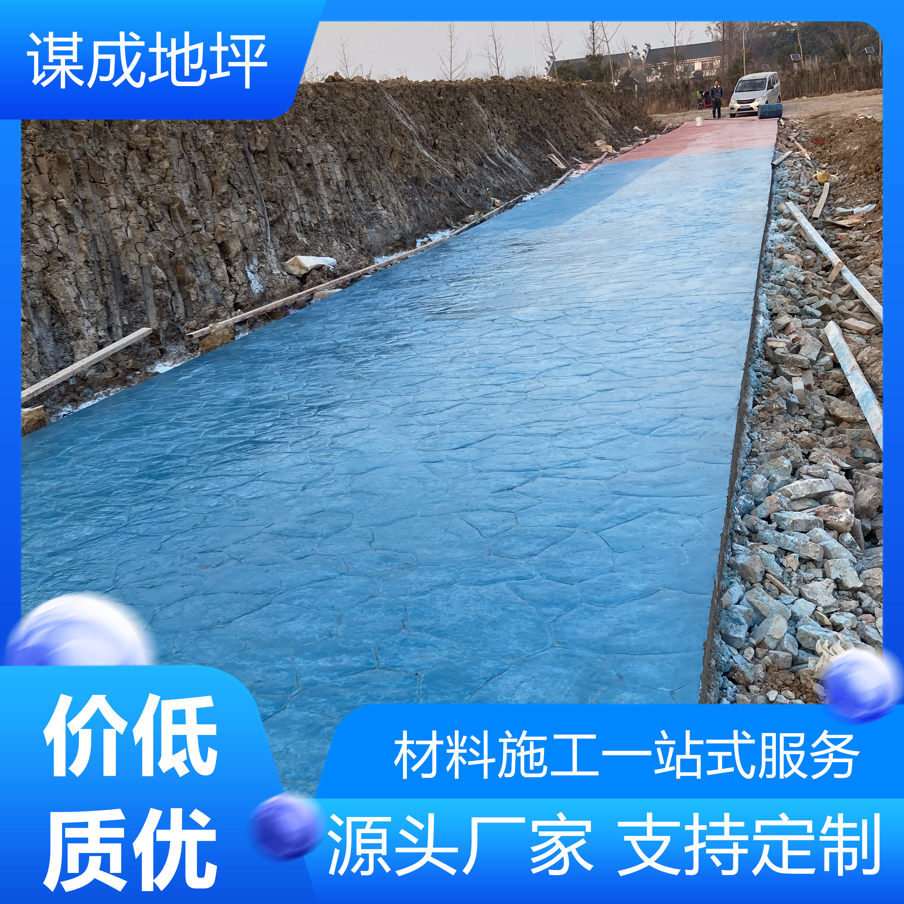 耐磨混凝土壓花地坪壓模水泥路面藝術(shù)地坪面漆壓印地面模具