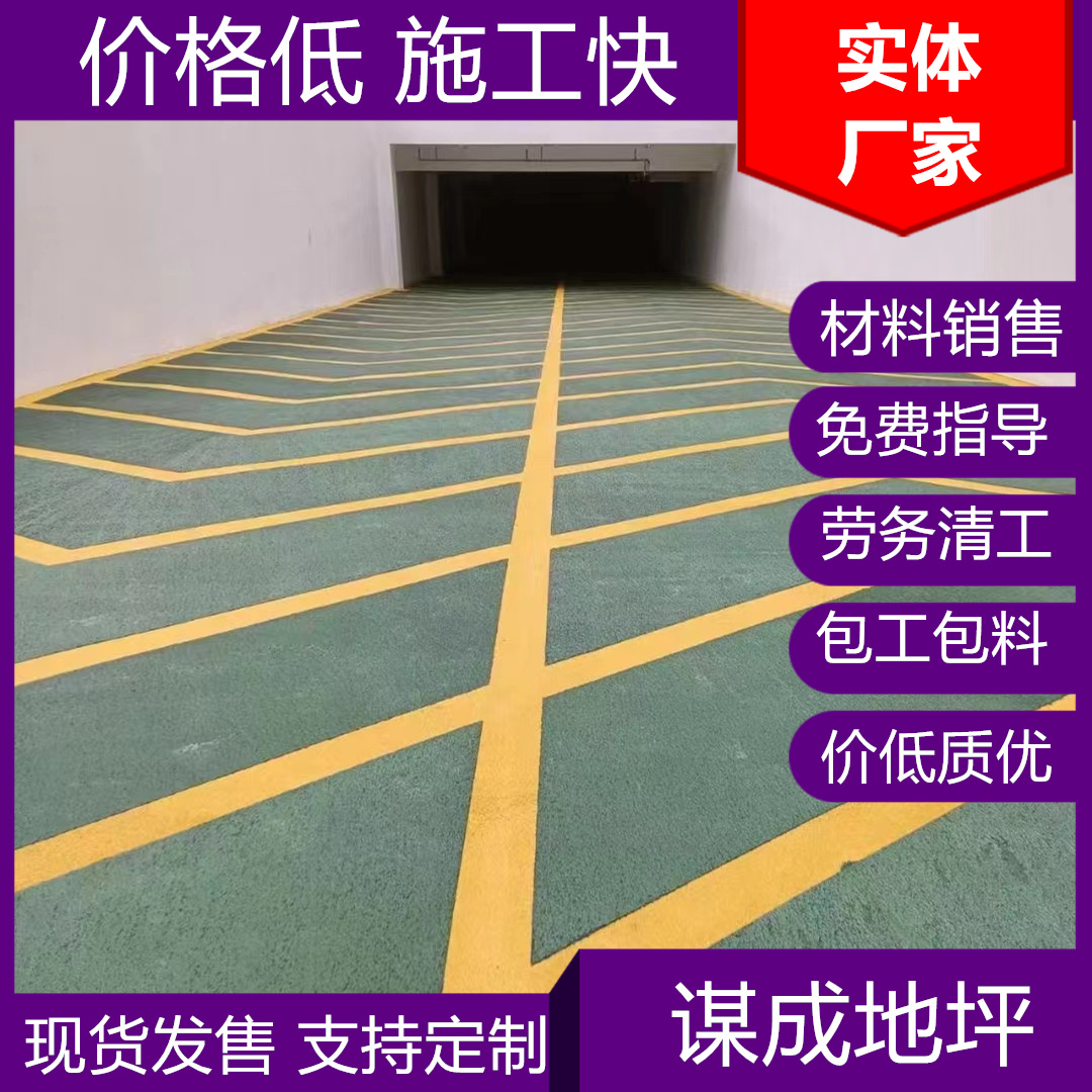 降噪音環(huán)氧止滑坡道舊坡道改造工程謀成建筑穩(wěn)定性好