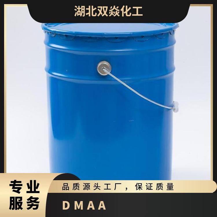 DMAA24小時竭誠服務現貨優(yōu)等包郵200公斤桶裝雙焱化工